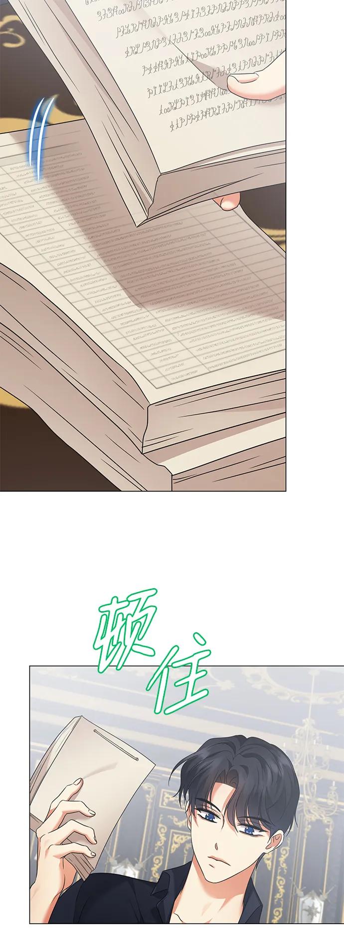《互换身体的缘由》第74话 第14页