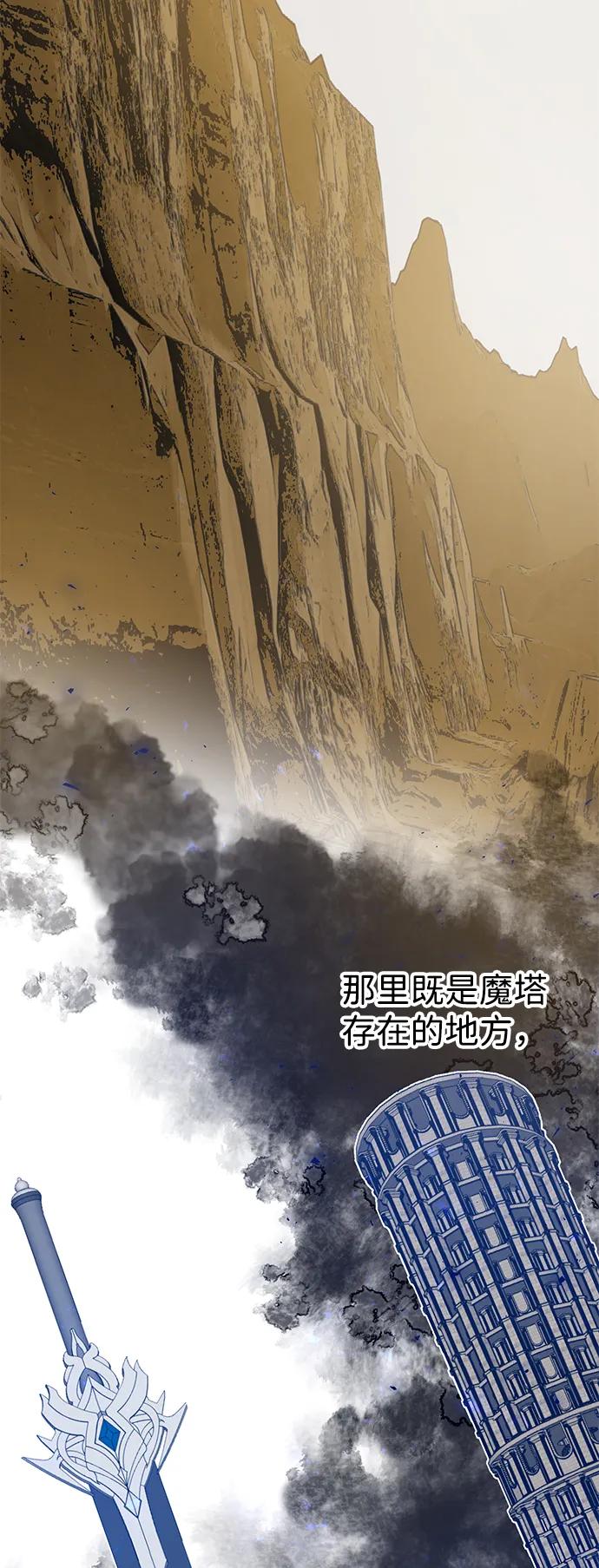 《互换身体的缘由》第75话 第19页