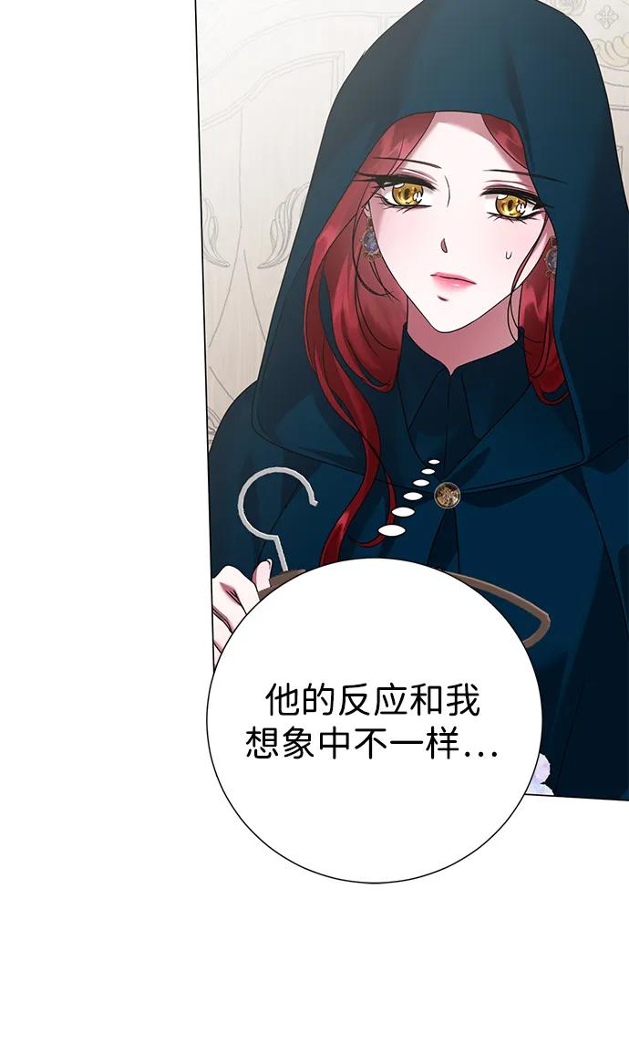 《互换身体的缘由》第75话 第46页