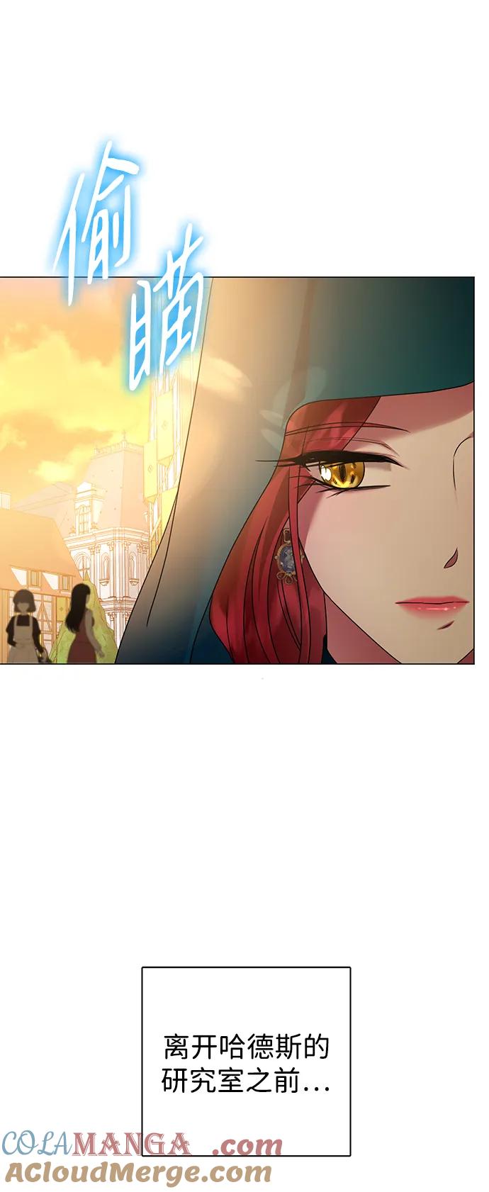 《互换身体的缘由》第75话 第57页