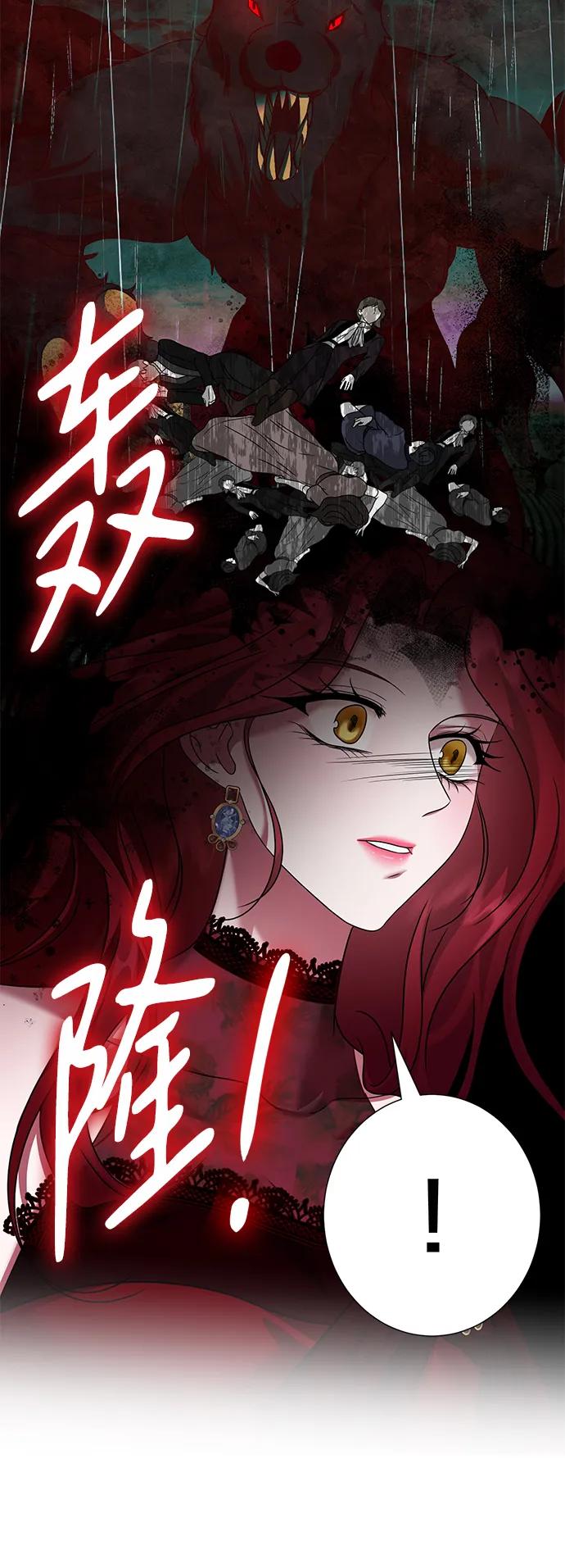 《互换身体的缘由》第75话 第14页