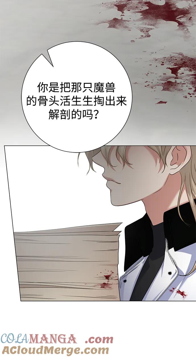《互换身体的缘由》第75话 第30页