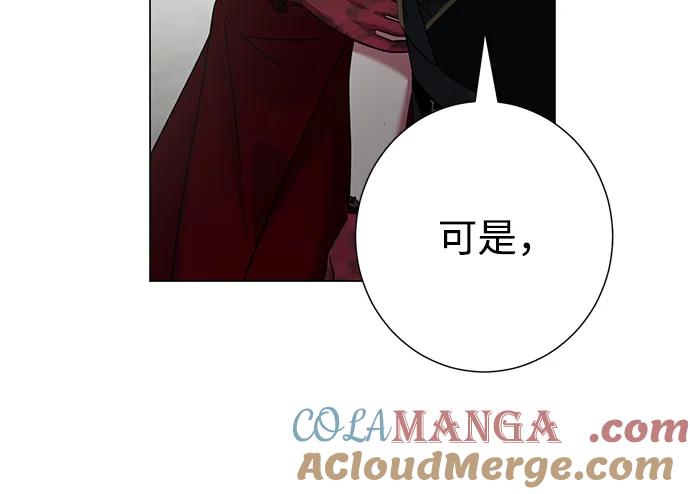《互换身体的缘由》第75话 第21页