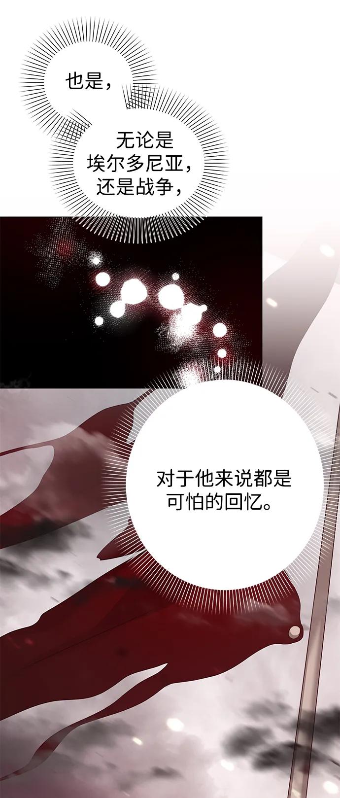 《互换身体的缘由》第75话 第47页