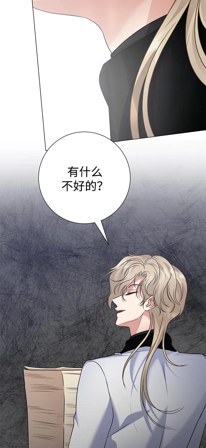《互换身体的缘由》第75话 第34页