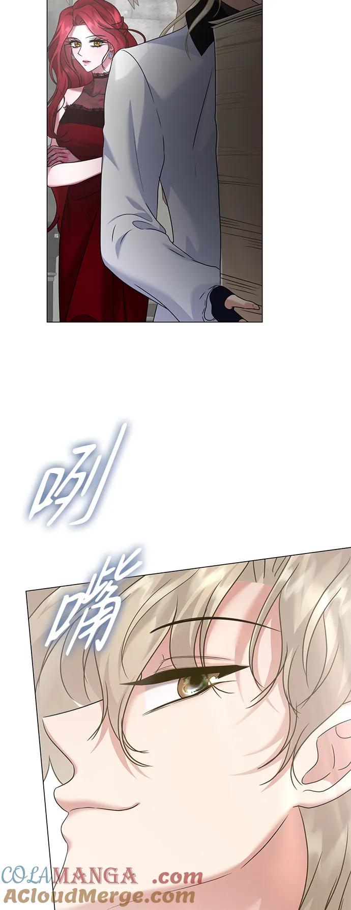 《互换身体的缘由》第75话 第33页