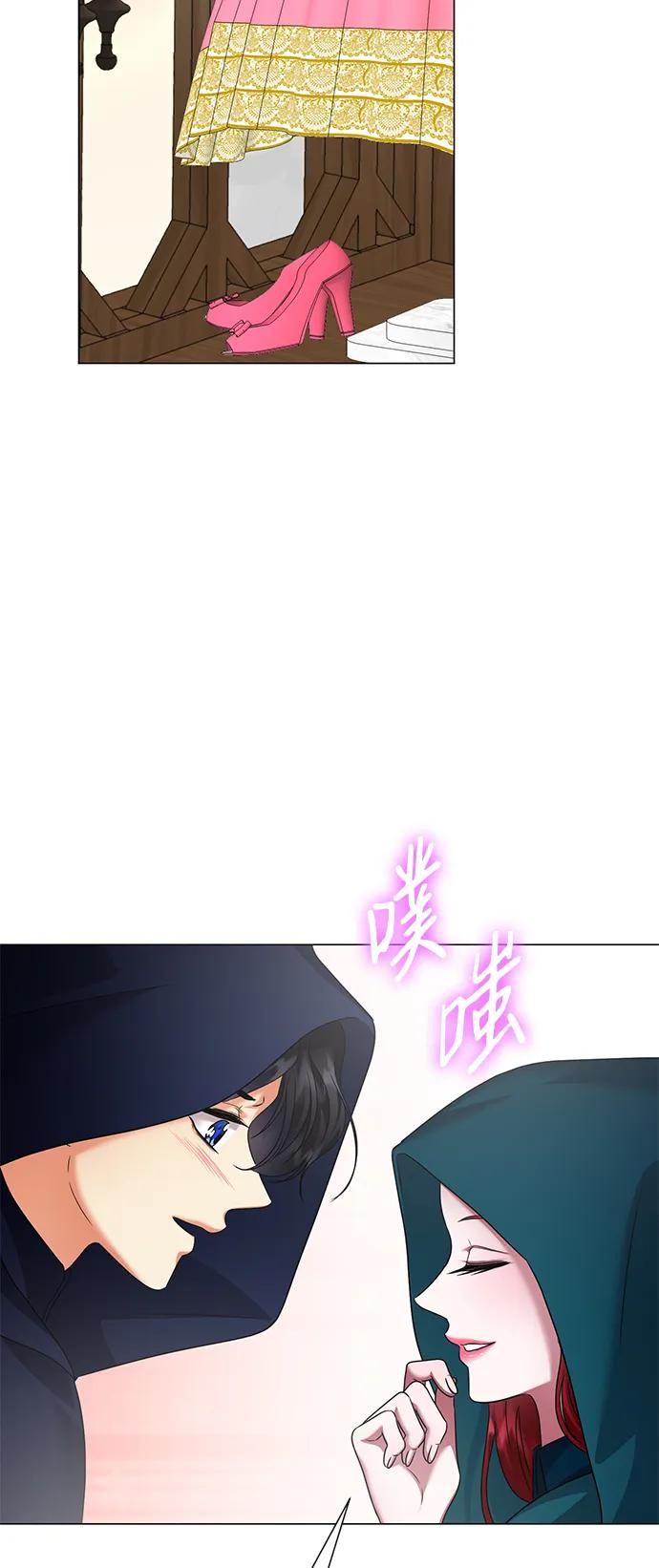 《互换身体的缘由》第75话 第53页