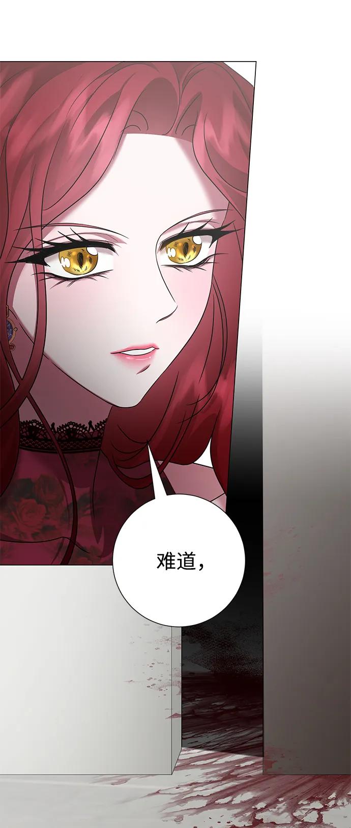 《互换身体的缘由》第75话 第29页