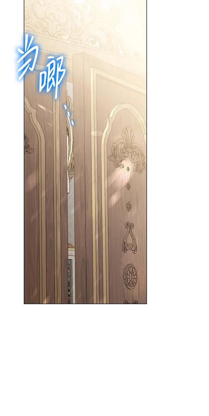 《互换身体的缘由》第75话 第55页
