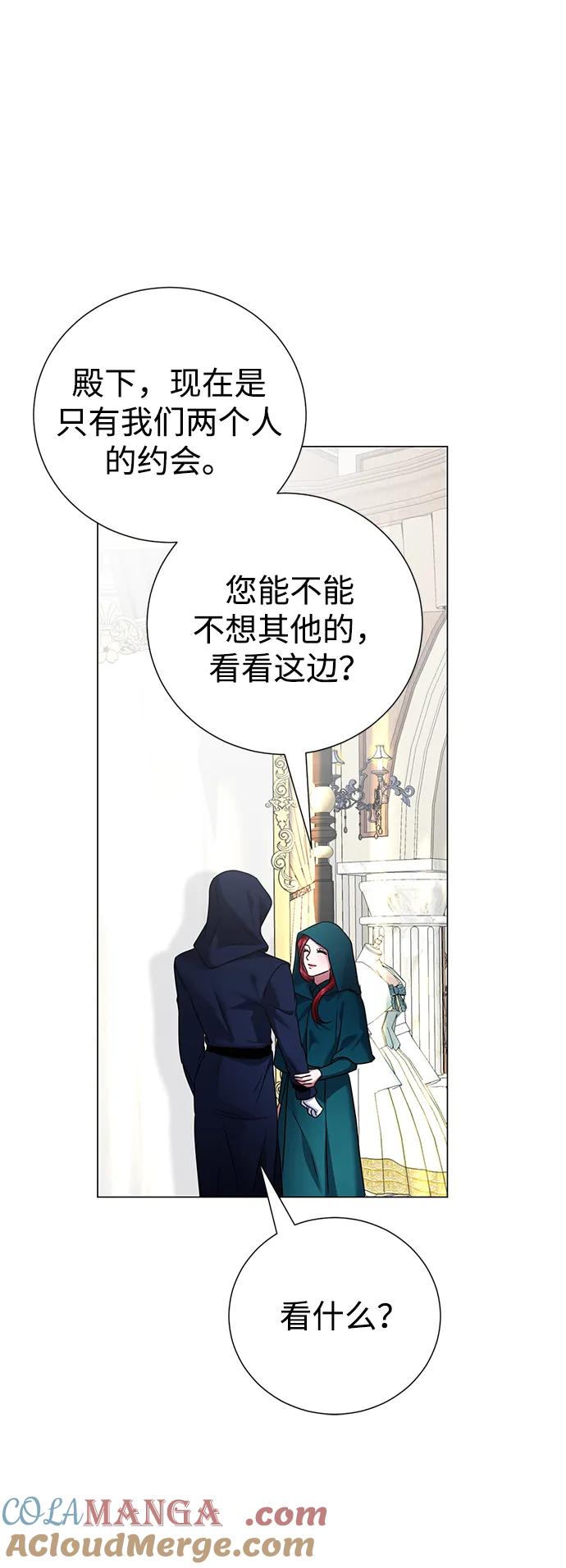 《互换身体的缘由》第75话 第39页