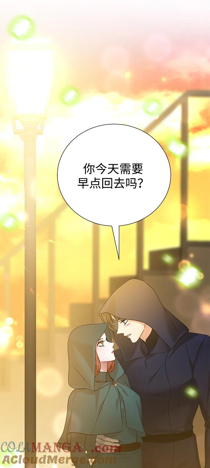 《互换身体的缘由》第75话 第63页