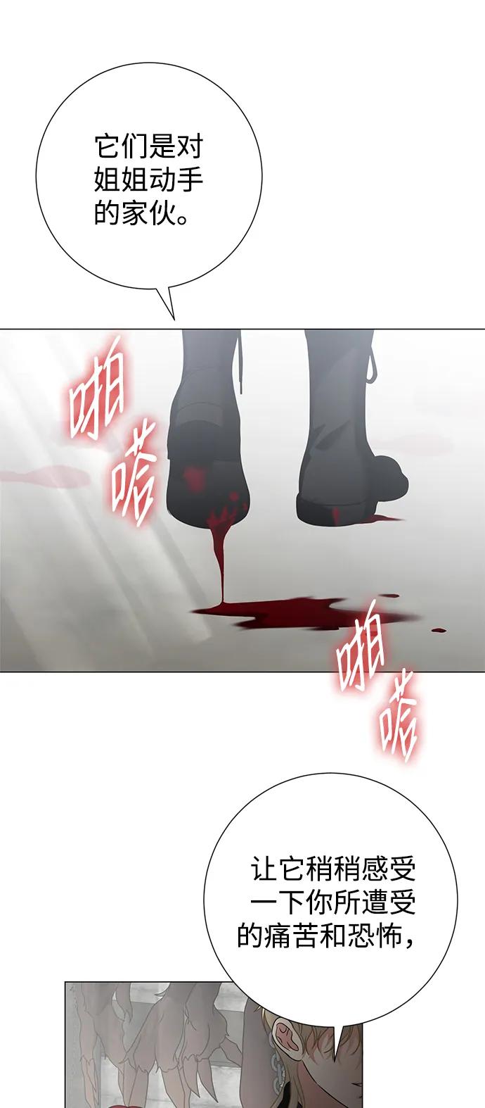 《互换身体的缘由》第75话 第32页