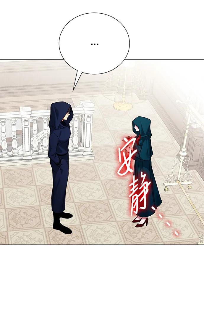 《互换身体的缘由》第75话 第44页