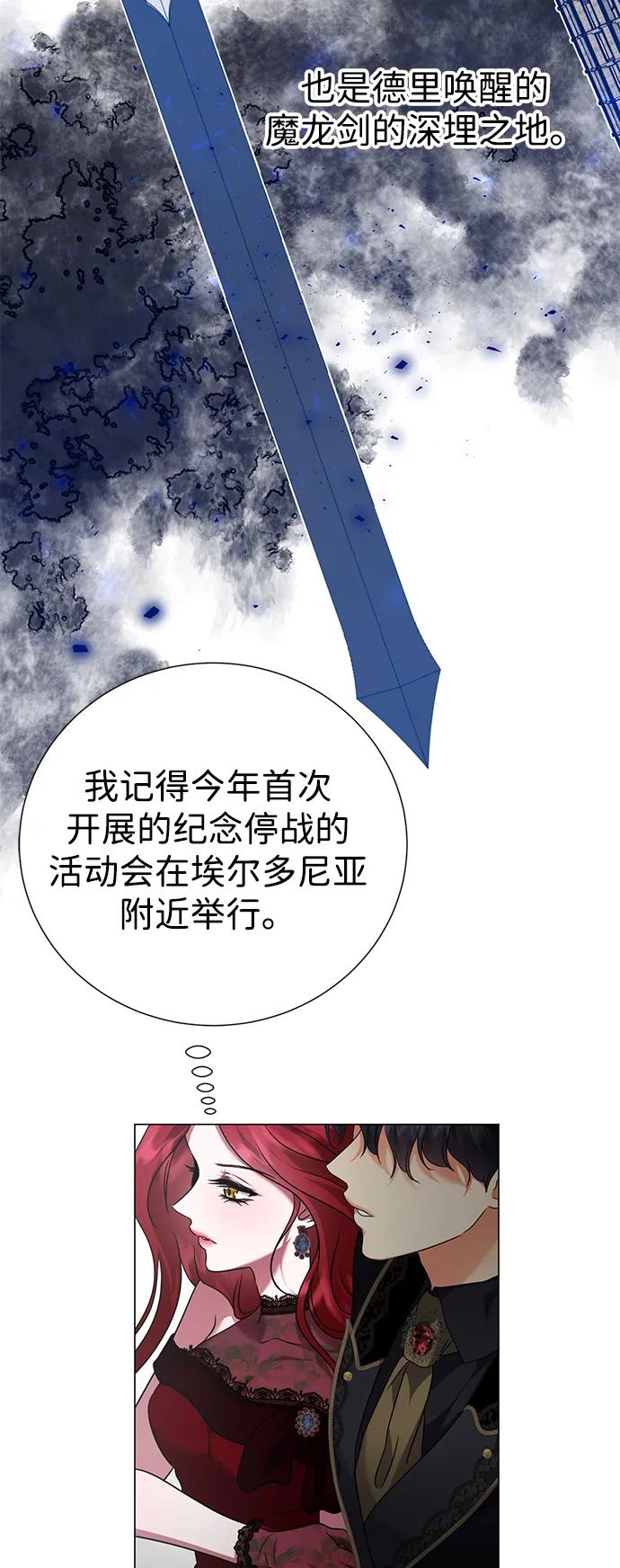 《互换身体的缘由》第75话 第20页