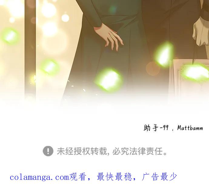 《互换身体的缘由》第75话 第64页