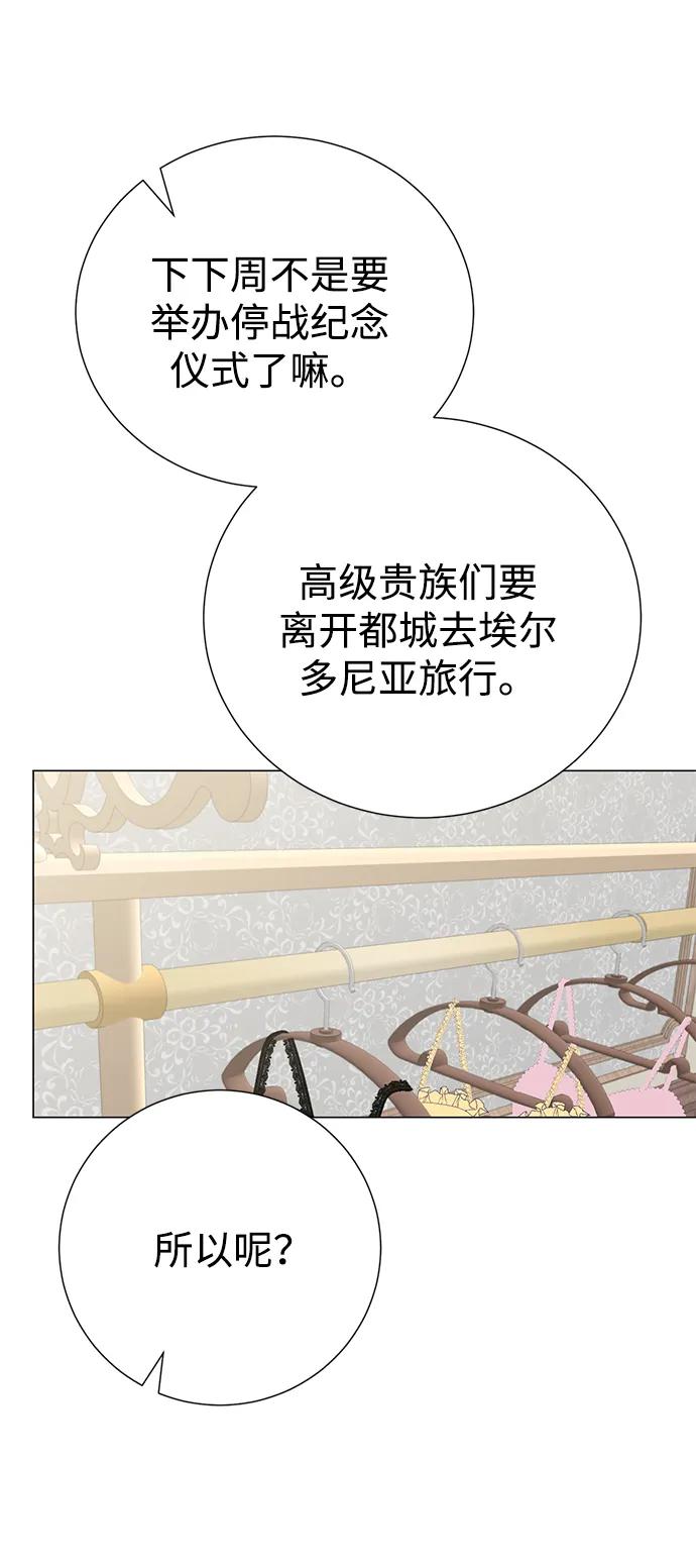 《互换身体的缘由》第75话 第40页