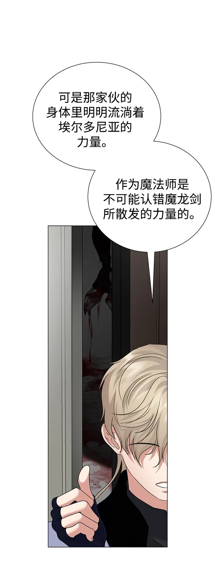 《互换身体的缘由》第75话 第23页