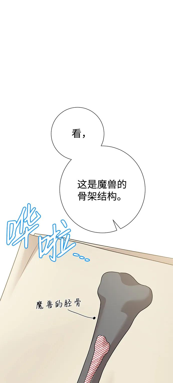 《互换身体的缘由》第75话 第11页