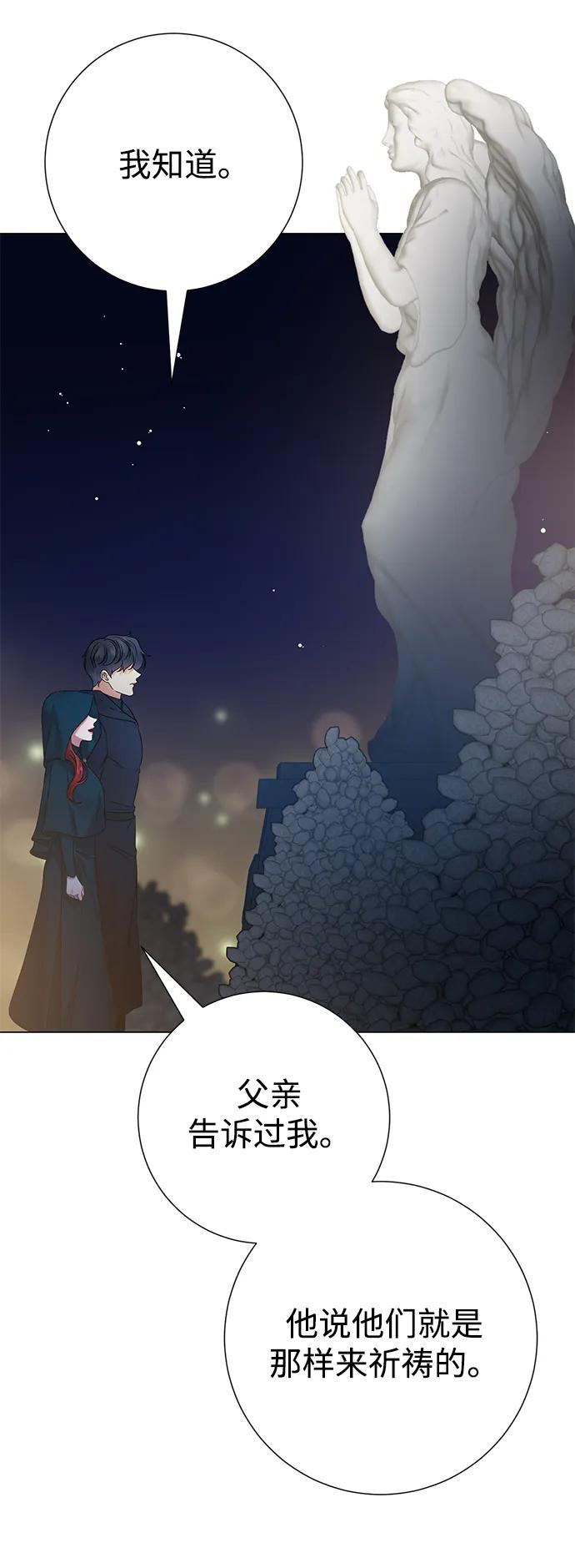 《互换身体的缘由》第76话 第39页