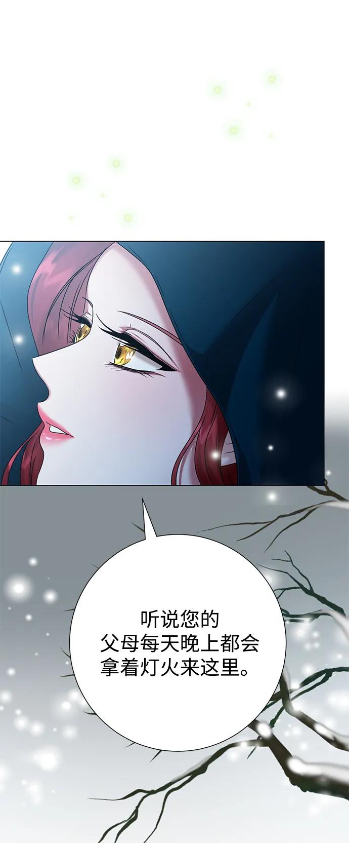 《互换身体的缘由》第76话 第42页