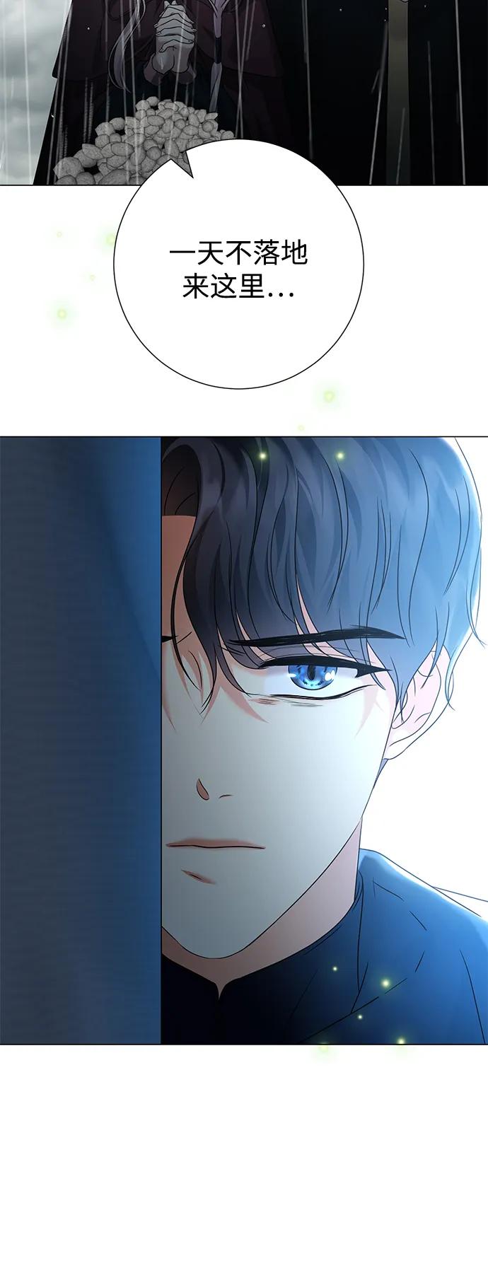 《互换身体的缘由》第76话 第44页