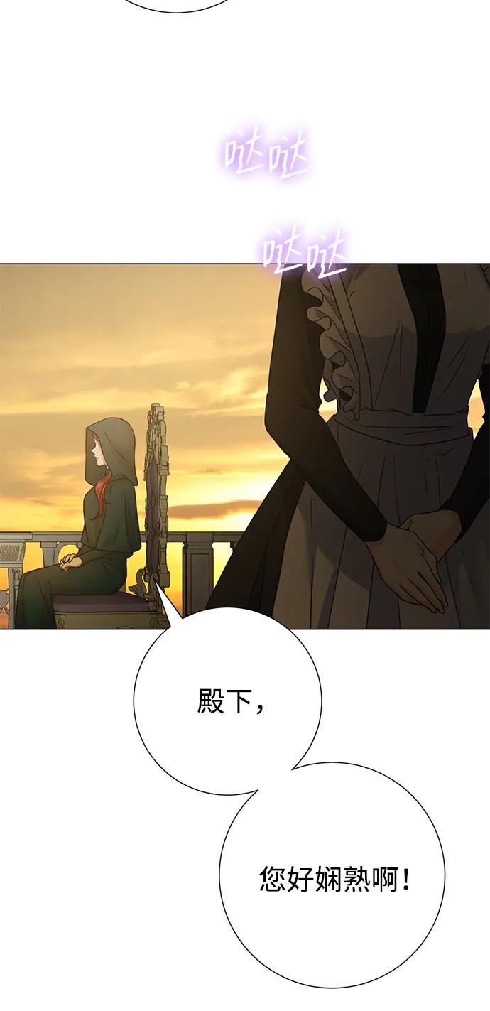 《互换身体的缘由》第76话 第12页