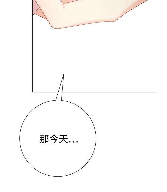 《互换身体的缘由》第76话 第60页