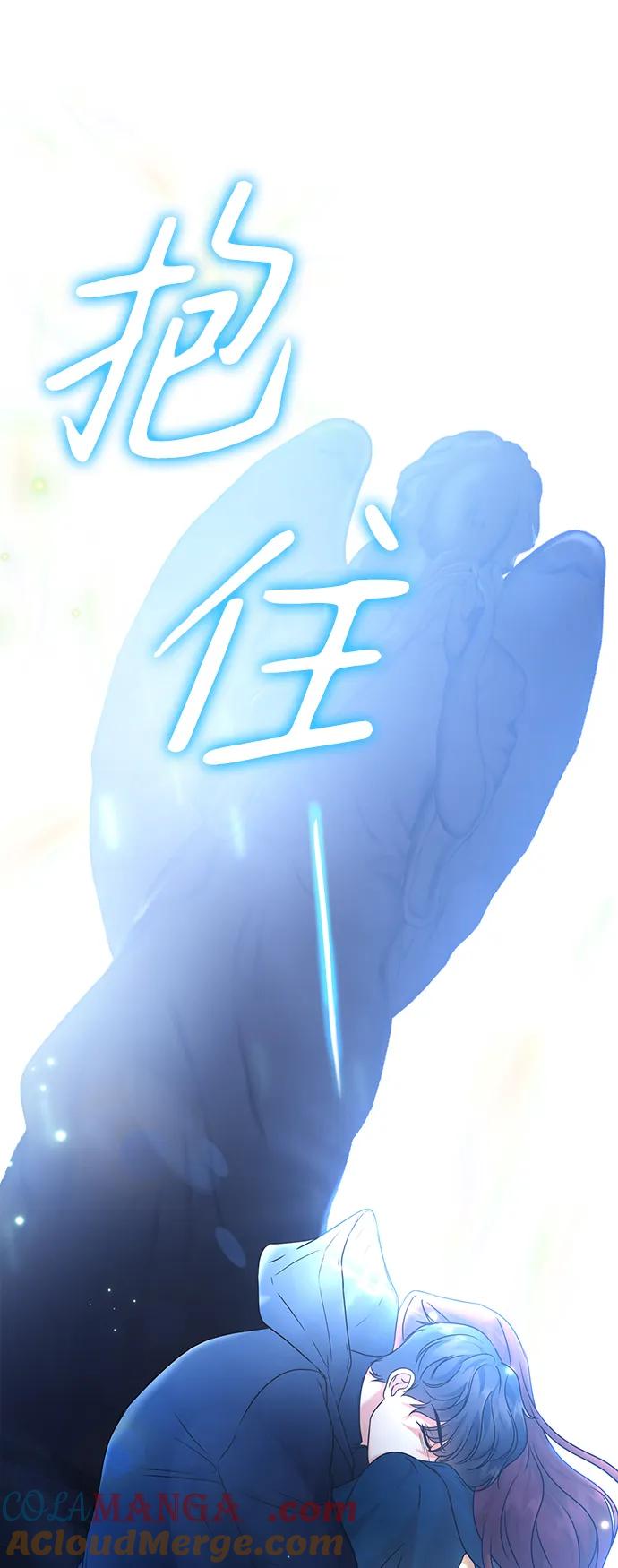 《互换身体的缘由》第76话 第49页