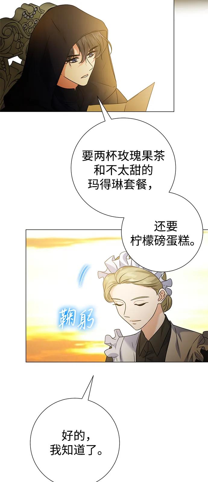 《互换身体的缘由》第76话 第11页