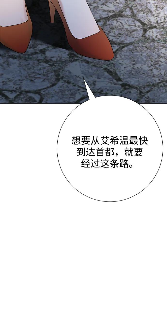 《互换身体的缘由》第76话 第38页