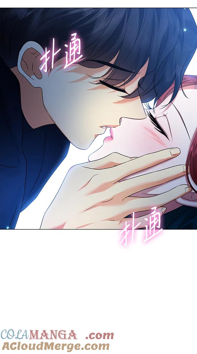 《互换身体的缘由》第76话 第52页