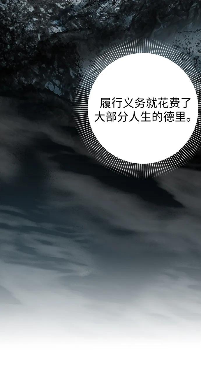 《互换身体的缘由》第76话 第26页