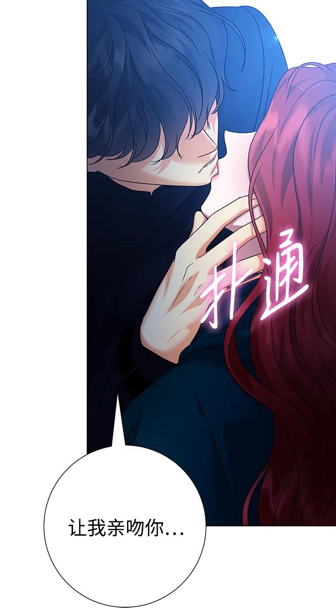 《互换身体的缘由》第76话 第51页