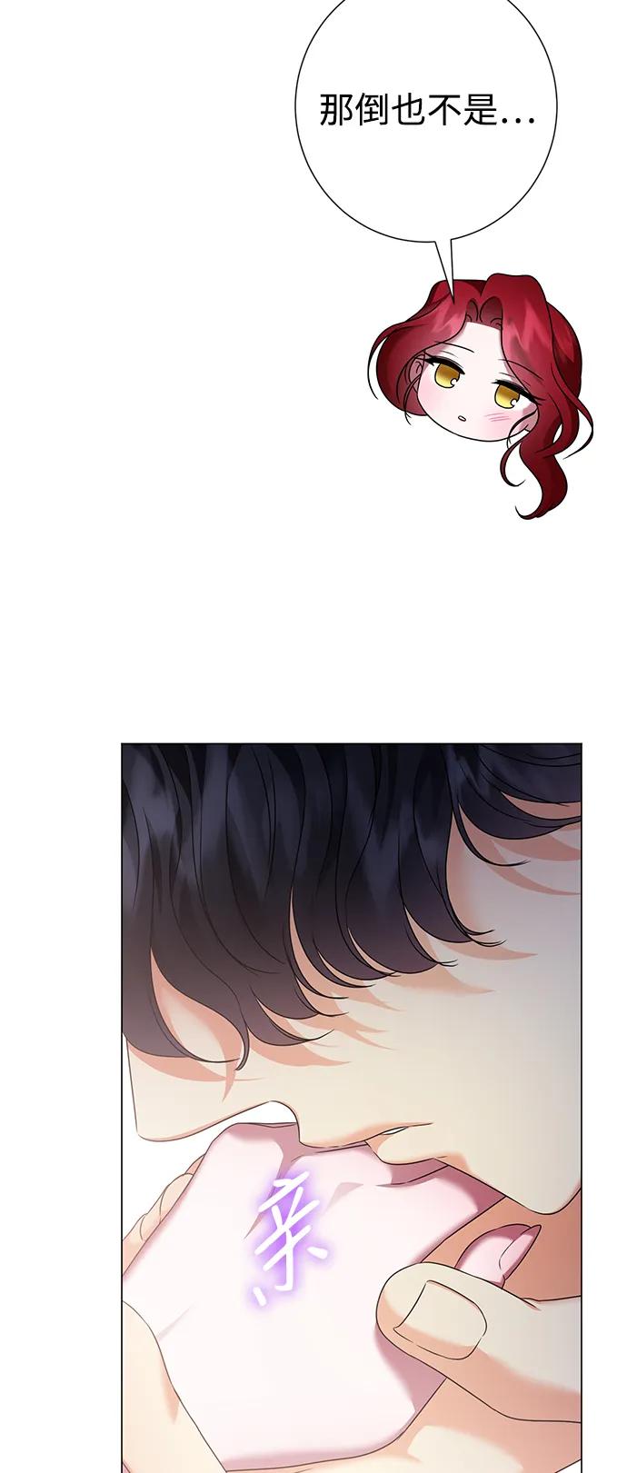 《互换身体的缘由》第76话 第59页