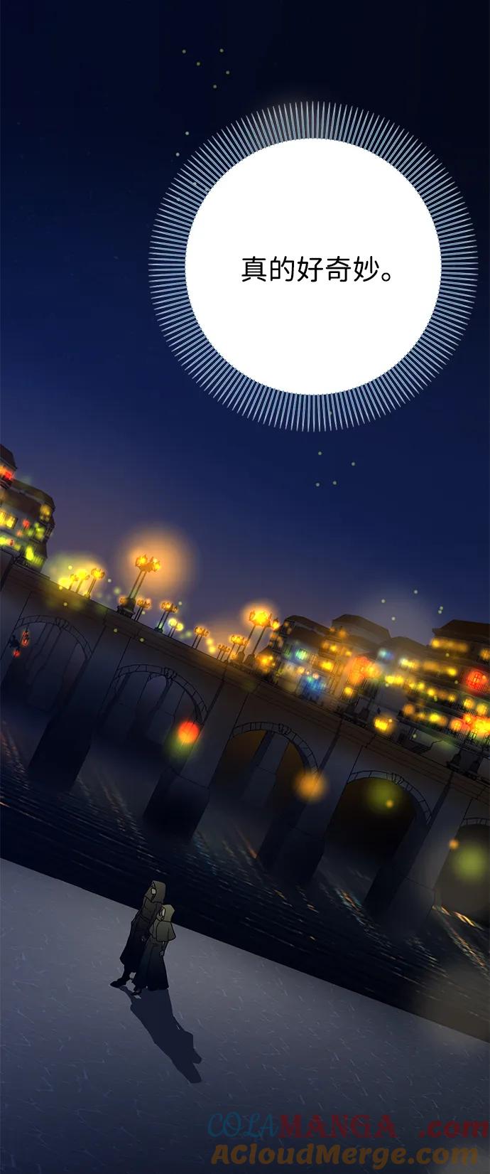 《互换身体的缘由》第76话 第19页