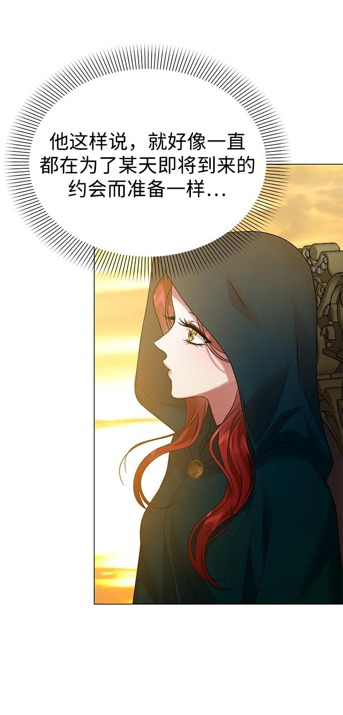 《互换身体的缘由》第76话 第15页