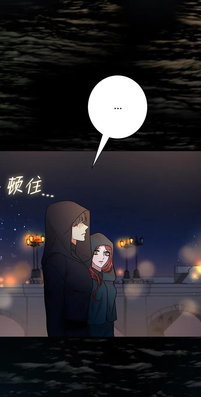 《互换身体的缘由》第76话 第23页