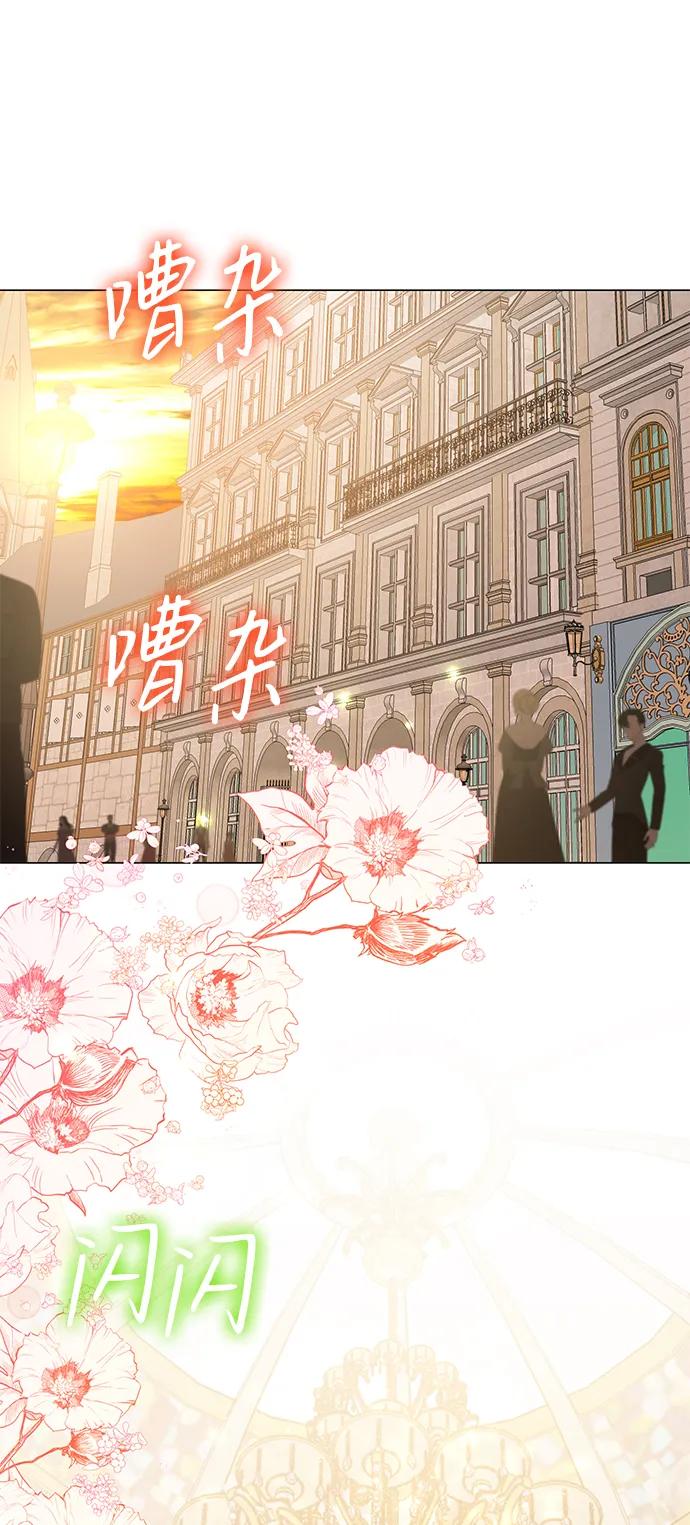 《互换身体的缘由》第76话 第3页