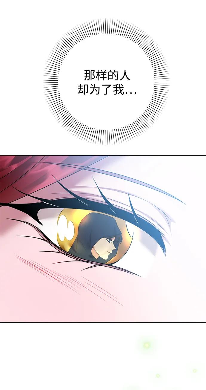 《互换身体的缘由》第76话 第27页