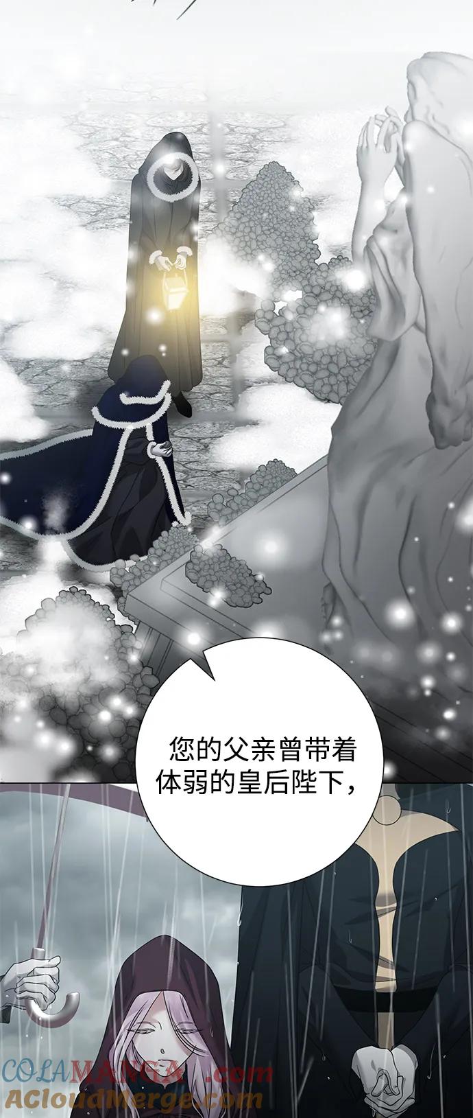 《互换身体的缘由》第76话 第43页