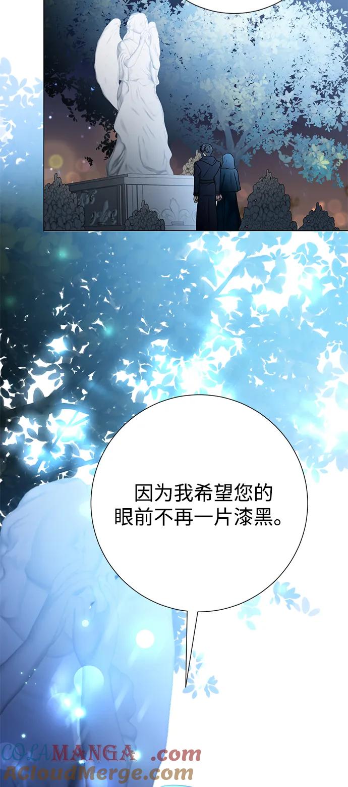 《互换身体的缘由》第76话 第46页
