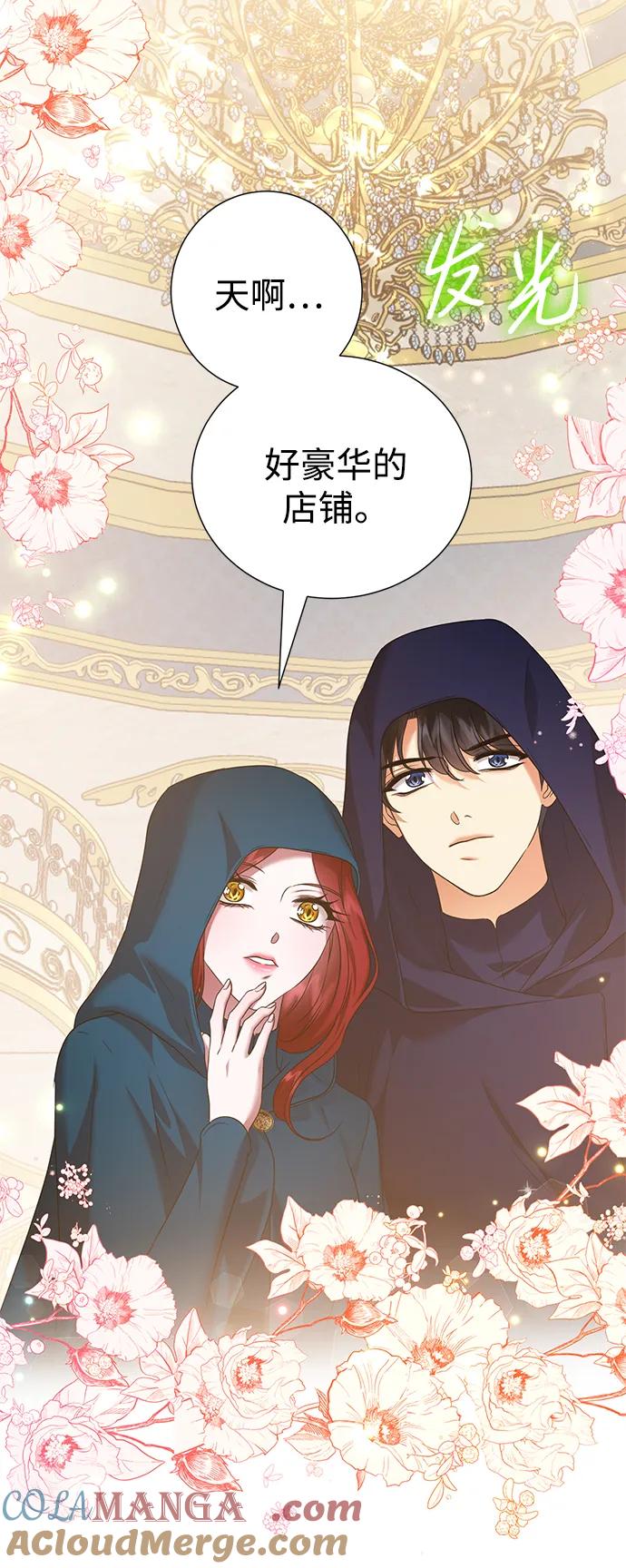 《互换身体的缘由》第76话 第4页