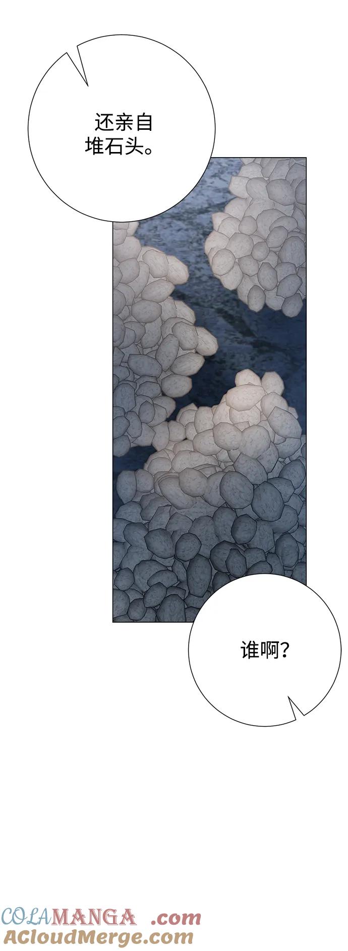 《互换身体的缘由》第76话 第40页
