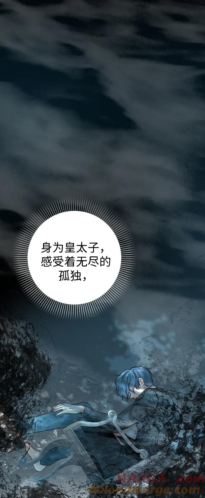 《互换身体的缘由》第76话 第25页