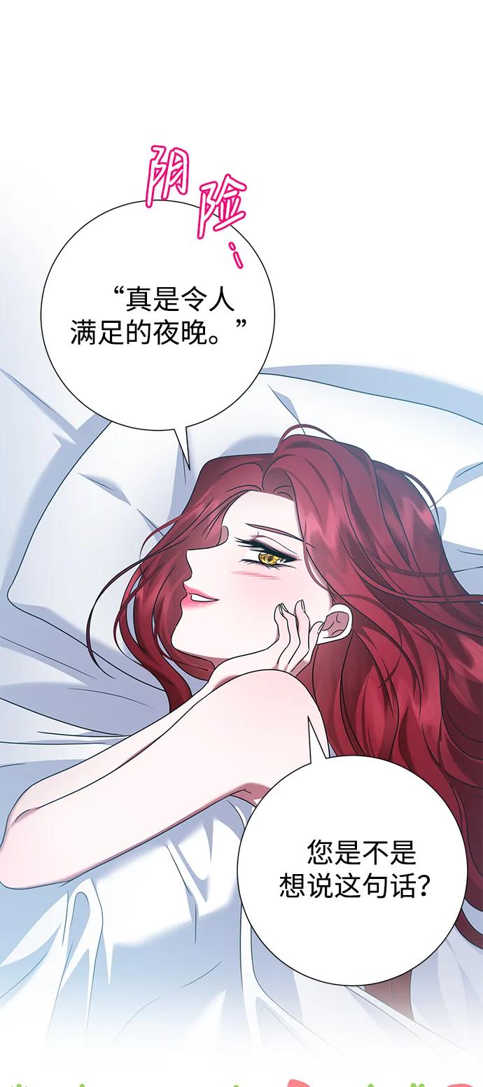 《互换身体的缘由》第77话 第51页