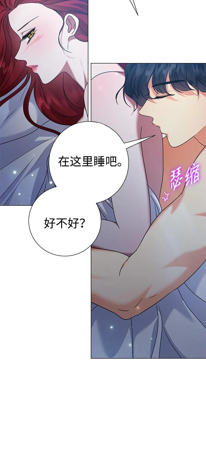 《互换身体的缘由》第77话 第27页