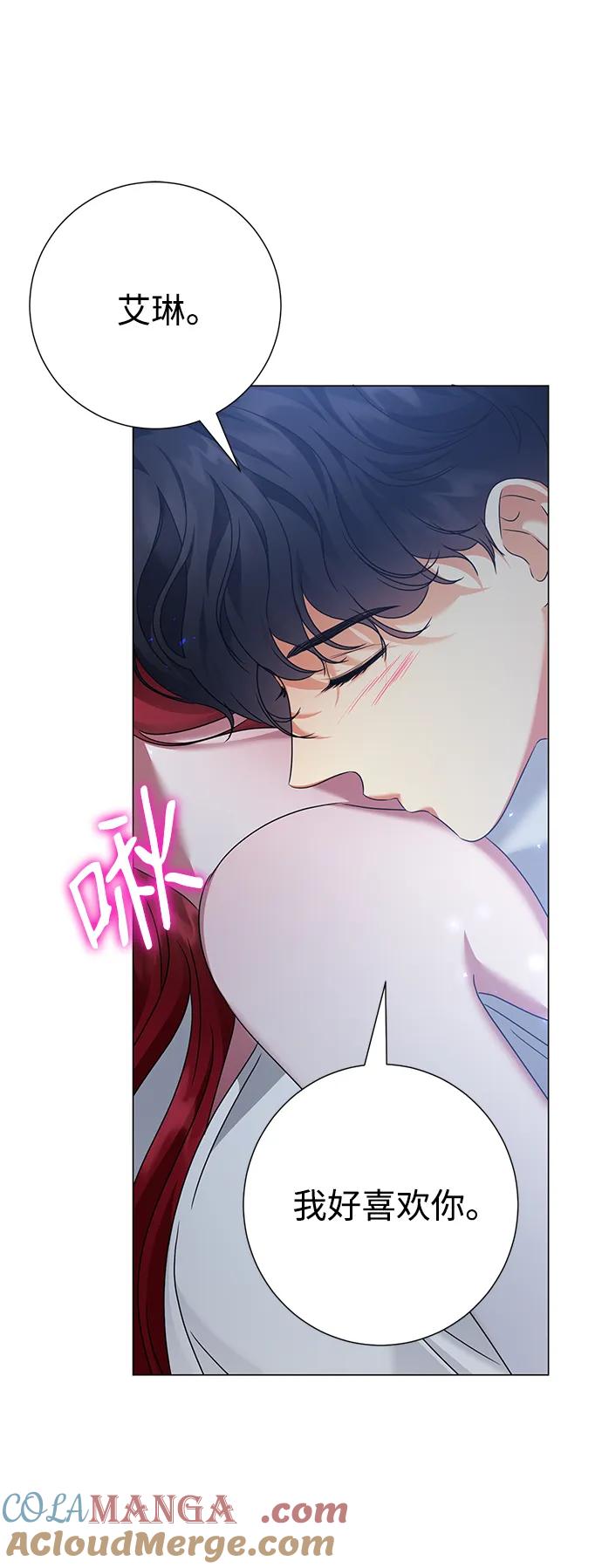 《互换身体的缘由》第77话 第46页