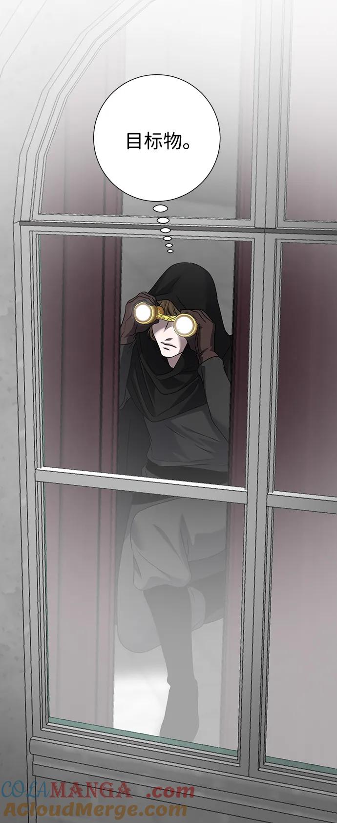 《互换身体的缘由》第77话 第61页
