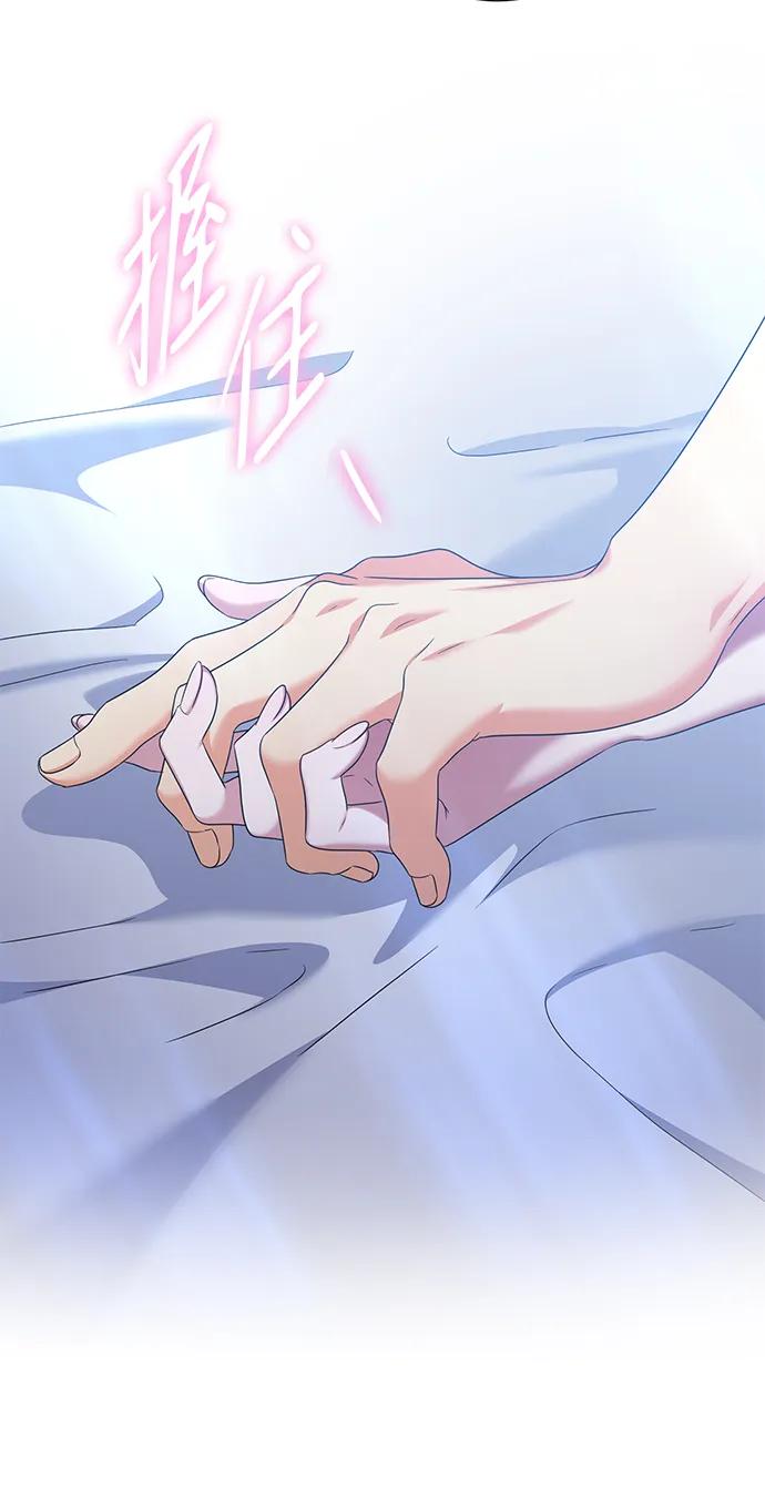 《互换身体的缘由》第77话 第8页