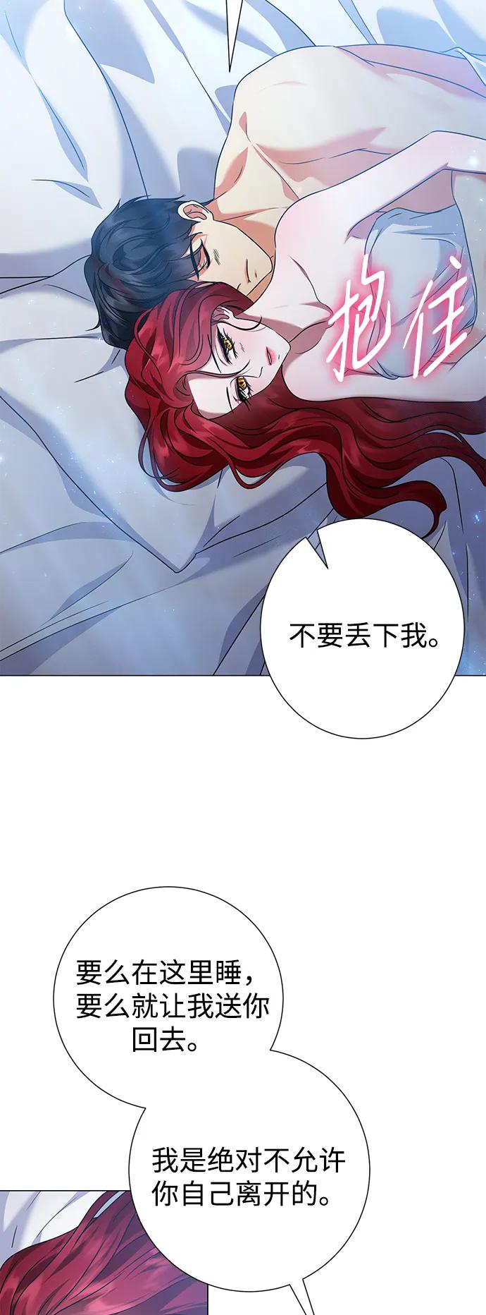《互换身体的缘由》第77话 第26页